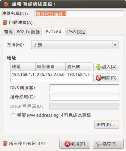 Ubuntu IP settings
