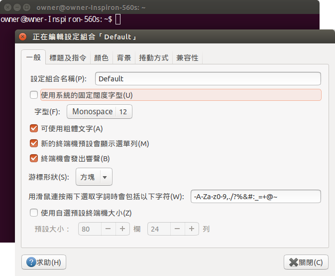 A screenshot of GNOME Terminal